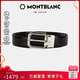 萬寶龍MONTBLANC經(jīng)典矩形針扣式3cm雙面皮帶/腰帶111092七夕禮物