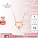 鉆石世家 ChicGirl系列18K金鉆石項(xiàng)鏈 心形玫瑰金項(xiàng)鏈 生日紀(jì)念日禮物 主石3分