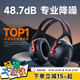 愛(ài)視易隔音耳罩降噪睡覺(jué)耳機睡眠耳塞專(zhuān)用超強工業(yè)靜音3m耳罩側睡神器