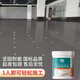 三青水性地坪漆水泥地家用地面漆室內外地板防水耐磨地平漆 中灰色1KG