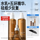 畢生之研五環(huán)乳100g+五環(huán)水100ml+五環(huán)3.0-15ml油皮水乳套裝控油精華祛痘