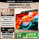 東芝電視小芝士85Z600NF PRO 85英寸 音畫雙芯Mini LED 火箭炮音響 144Hz 4K 以舊換新家電國(guó)家補(bǔ)貼
