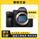 索尼/Sony A7II A7M3全畫(huà)幅微單數(shù)碼相機(jī)vlog攝像機(jī)4K高清 A7RII 二手微單相機(jī) 95新 索尼A7RII/A7RM2 標(biāo)配