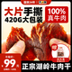 天一角 五香牛肉干420g 袋裝 正宗溫州湖嶺特產(chǎn)風(fēng)干手撕黃牛肉休閑零食
