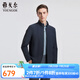 雅戈?duì)枺╕OUNGOR）單行政夾克男單茄克單茄克平整有型彈力舒適手感細(xì)膩3色合款 灰藍(lán)VJJK434964HQA L 175/96A
