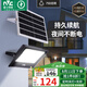 雷士（NVC）太陽能戶外照明燈庭院燈室外燈路燈投光燈光控遙控750lm+照約40㎡