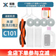 現(xiàn)酷  適用于小米米家免洗掃拖機(jī)器人2配件C101拖布抹布邊刷濾網(wǎng)過濾芯滾刷主刷清潔液清洗劑抹布耗材 升級(jí)版抹布無憂套裝（店長(zhǎng)力薦）