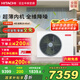 日立（HITACHI）中央空調(diào)風管機一拖一U享4匹家用大客廳嵌入式一價全包1級能效冷暖 家電國家補貼 RPIZ-90HDQ1/P