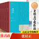 張居正 全套4冊 熊召政作品 胡歌主演電視劇《風(fēng)禾盡起張居正》原著(zhù)小說(shuō) 第六屆茅盾文學(xué)獎獲獎作品 人民文學(xué)出版社