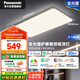 松下（Panasonic）吸頂燈智能全光譜客廳燈140瓦明擎 已接入米家APP【包安裝】