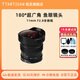 銘匠11mm f2.8超廣角魚眼鏡頭 全畫幅微單反相機(jī)鏡頭名匠國(guó)產(chǎn)大光圈鏡頭 黑色+贈(zèng)品禮包 索尼E卡口(索尼微單相機(jī))