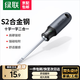 綠聯(lián)螺絲刀 十字 一字二合一強(qiáng)磁小起子工業(yè)級(jí)超硬改錐螺絲批套裝工具 【S2超強(qiáng)合金+強(qiáng)磁吸附】