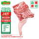 壹號(hào)土無(wú)抗黑豬邊豬前段 凈重24斤 谷飼慢養(yǎng)鮮豬肉生鮮速凍 源頭直發(fā)