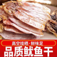 特大號魷魚干500g2-4條海鮮干貨煲湯炒菜專用尤魚干燒烤魷魚板 大號級干魷魚500克2-4條煲湯炒菜
