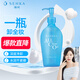 珊珂凈澈卸妝油230mL 深層清潔保濕去角質(zhì)卸妝油女 水潤保濕卸妝凈膚