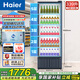 海爾（Haier）展示柜【藍鯨系列新品】329/409/537/607升以上風冷無霜冷藏柜多層飲料柜防凝露鋼化玻璃門保鮮柜 339L 單門5層約裝203瓶|高1.66米