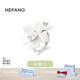 HEFANG何方珠寶小蒼蘭花簇戒指尾戒女士輕奢高級(jí)感七夕情人節(jié)禮物送女友 12#