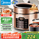 美的（Midea）國(guó)家補(bǔ)貼 提鮮系列電壓力鍋5L雙膽家用高壓電飯鍋 智能預(yù)約煲湯開(kāi)蓋煮小米粥YL50Q3-451飯煲4-6人