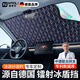 諾蒂爾德國(guó)汽車(chē)遮陽(yáng)擋前擋玻璃遮陽(yáng)防曬隔熱遮陽(yáng)傘罩夏天夏季車(chē)用隱私簾 【菱格冰晶】1秒安裝-輕松收納 支持所有車(chē)型【下單備注】