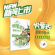 神州尋寶歷險(xiǎn)記 內(nèi)蒙古尋寶歷險(xiǎn)記