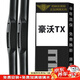 美時美（meisim）重汽豪沃TX/豪沃T5G雨刮器片貨車配件專用340中國460無骨膠條雨刷