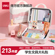 得力學(xué)生電動(dòng)文具禮盒文具套裝削筆機(jī)套裝文具開學(xué)大禮包兒童節(jié)日禮物居家學(xué)習(xí)用品六一兒童節(jié)新年禮物 【公主款-開學(xué)推薦】手提箱213件套