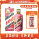 茅臺（MOUTAI）生肖茅臺紀念酒 醬香型白酒 53度 500mL 1瓶 蛇年茅臺