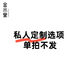 金水堂平安無事牌黑曜石吊墜掛件無字牌護(hù)身符補(bǔ)水吊墜本命年生日禮物 黑曜石吊墜