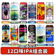 擊倒巨人（Toppling Goliath）美國原裝進(jìn)口精釀啤酒 暴龍之王 太陽(yáng)之神雙倍渾濁IPA啤酒 罐裝 12口味IPA啤酒 473mL 12罐 組合裝