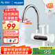 美菱（MeiLing）電熱水龍頭 冷熱兩用快熱式不銹鋼加熱芯速熱廚衛(wèi)廚房寶即熱式電熱水器 MF-D312漏保款