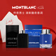 萬寶龍（MONTBLANC）香水小樣mini迷你Q香2件套4.5ml*2傳奇探尋冰峰蔚藍(lán)純白香型隨機(jī)