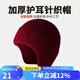 瑞爾士（WRELS） 秋冬護耳針織帽保暖帽子男毛線(xiàn)滑雪帽加厚戶(hù)外包頭帽防風(fēng)女冷帽 【雙層護耳帽】酒紅色
