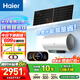 海爾（Haier）平板太陽(yáng)能熱水器家用陽(yáng)臺(tái)壁掛豎式光能集熱電熱水器一級(jí)能效冬季防凍智能80升100升 80L 新光伏電熱水器【太陽(yáng)能發(fā)電】