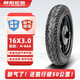 朝陽(yáng)輪胎16x3.0電動(dòng)車(chē)摩托車(chē)真空胎 遁甲騰龍缺氣保用防爆型8層H-666