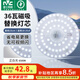 雷士（NVC）led燈盤吸頂燈替換燈芯燈板磁吸燈泡燈條貼片替換燈盤光源燈管 36W白光/建議12-20㎡(含接線柱)