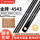 段氏球桿Cueman Duan段吉軍牌斯諾克臺球桿中式黑八8小頭通桿單支 段氏球桿-金牌黑通黑檀(5支可選) 段氏雙槽桿盒