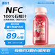 植然樂100%石榴汁NFC果汁飲料 200ml*15瓶 突尼斯軟籽石榴營養(yǎng)健康