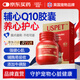USPET英國(guó)寵物輔心Q10膠囊酶狗狗貓咪保護(hù)心臟老齡養(yǎng)護(hù)強(qiáng)心肌0.3g*30粒