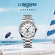 浪琴（LONGINES）瑞士手表 名匠系列月相腕表 機械鋼帶男表L29194786