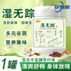 胖東來(lái)濕無(wú)蹤中藥房磨房五谷益生元黃薏米五指毛桃谷物餐五谷磨房 濕無(wú)蹤一罐體驗裝