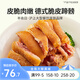 豐收日德式脆皮蹄髈 加熱即食肉類半成品 烤豬肘子豬蹄咸蹄髈 德式脆皮蹄髈580g