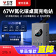 公牛（BULL）桌面立式插座67W智能數(shù)顯桌面充電站USB快充多口插線板氮化鎵插座小電艙插座 67W卵石灰1.5米線-4快充口+6插位 無規(guī)格