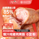 桂味聯(lián)烤腸原味200g*2袋 純豬肉脆皮無添加淀粉早餐香腸休閑零食燒烤