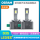 歐司朗D系列LED大燈燈泡6000K原車氙氣疝氣無損替換 D3S(45W 60顆燈珠 1對裝) LED即插即用 超亮聚光