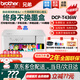 兄弟（brother）DCP-T436W /T425W彩色噴墨打印機墨倉打印復印掃描一體連供無(wú)線(xiàn)wifi照片家用辦公學(xué)生作業(yè)手機遠程 T436W白色升級新款（代替T426W) 官方標配：含原裝墨水4瓶