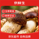 京鮮生云南特產(chǎn)鮮菌菇【新鮮姬松茸】 凈重1斤 煲湯火鍋食材 源頭直發(fā)