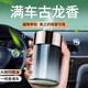 簡(jiǎn)約妮卡希爾頓酒店香車(chē)載香薰2024新款男專(zhuān)用汽車(chē)用固體香膏車(chē)內持久淡香 超大容量160g【純粹古龍】