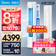 美的（Midea）空調(diào)柜機(jī)2/3匹智行二代新一級(jí)能效家電國(guó)家補(bǔ)貼20%變頻冷暖大風(fēng)口家用客廳空調(diào)立式以舊換新 大3匹 一級(jí)能效 智行二代-四向送風(fēng)