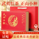 賽春秋 正山小種紅茶 特級茶葉2025新茶武夷山花果香禮盒小袋裝250g送禮 國潮鳳凰禮盒-正山小種250g