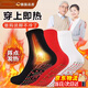 麥舒特德國自發(fā)熱襪子石墨烯暖腳襪老年人專(zhuān)用加熱防寒睡覺(jué)暖腳神器冬季 黑色3雙【超值裝】
